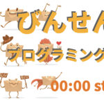 00:00 studioで勉強すること〜落花生を食べながら〜