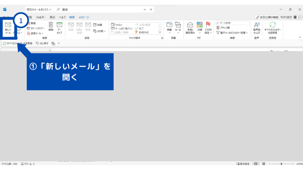 Outlookメールテンプレート1