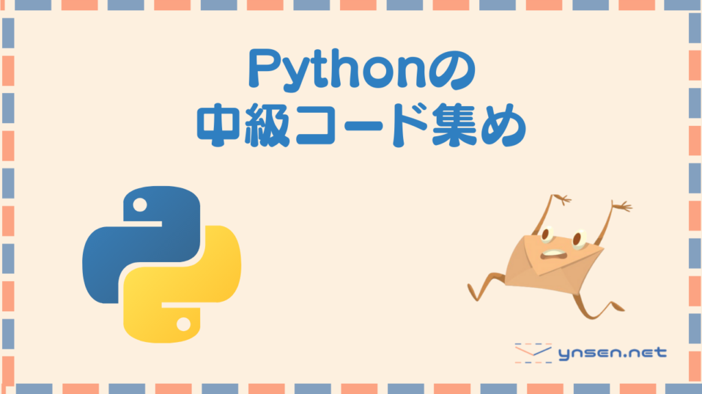 Pythonでcsvデータの加工やpandasの使い方