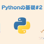 Pythonの基礎#2 ループ+match