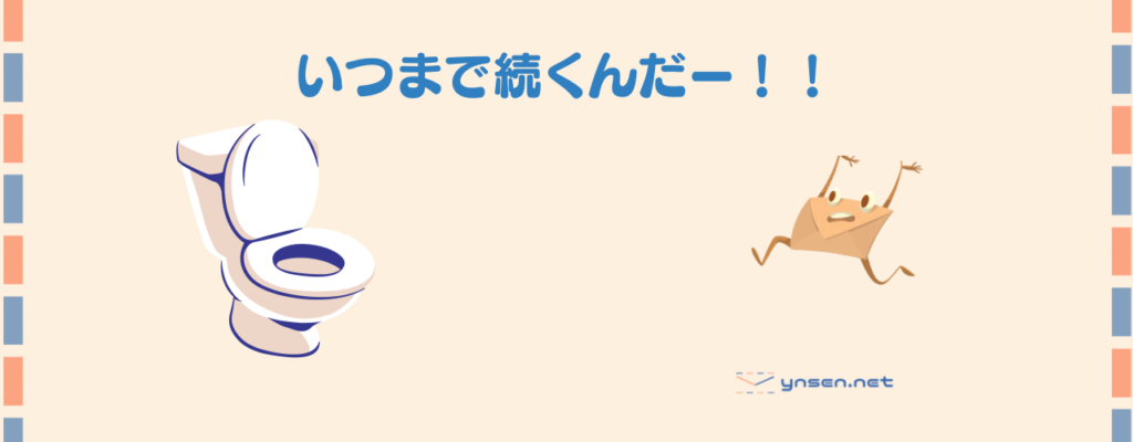 【1歳児のパパの子育て日記】いつまで続くんだー！！