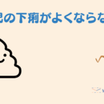 【1歳児のパパの子育て】体調不良はつづくよどこまでも