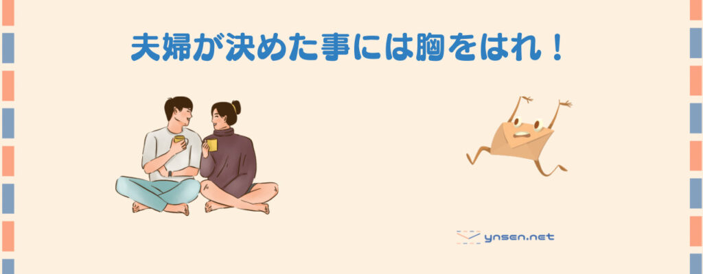 【1歳の子育てパパ日記】夫婦で決めたことには2人でドンと胸をはれ！