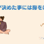 【1歳の子育てパパ日記】夫婦で決めたことには2人でドンと胸をはれ!