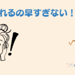 【子育てパパ日記】慣れるのはやすぎない?#1歳3ヶ月8日